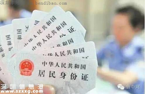 身份證新規(guī)出爐 7大提示與你相關