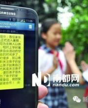 深圳校訊通費用要收一千年？莫名被扣費還無法取消