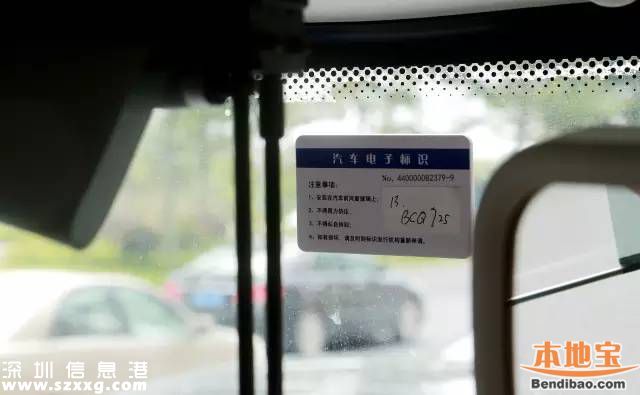 深圳交警首創(chuàng)電子標(biāo)識卡 使公交車優(yōu)先通行