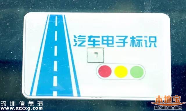 深圳交警首創(chuàng)電子標識卡 使公交車優(yōu)先通行