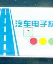 深圳交警首創(chuàng)電子標(biāo)識卡 使公交車優(yōu)先通行