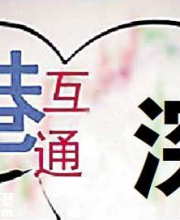 深港通實(shí)施方案已批準(zhǔn) 深港通是什么？