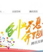首批入駐騰訊眾創(chuàng)空間，流米助力創(chuàng)客整合營(yíng)銷(xiāo)