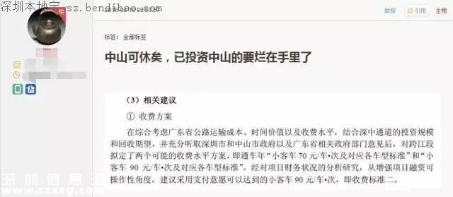深中通道收費(fèi)標(biāo)準(zhǔn)曝光？官方最新回應(yīng)