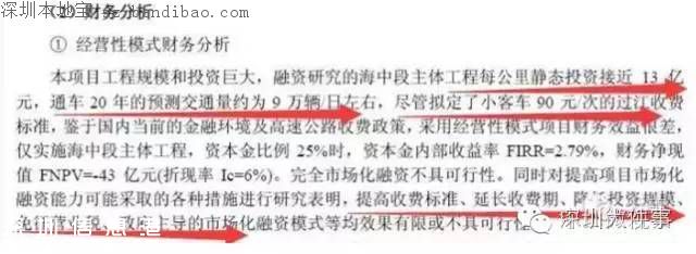 深中通道收費(fèi)標(biāo)準(zhǔn)曝光？官方最新回應(yīng)
