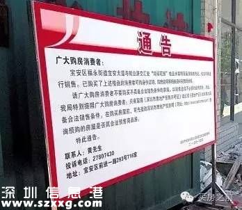 <a href=http://www.hnyueyi.com.cn/shenzhen/ target=_blank class=infotextkey>深圳</a>小產(chǎn)權(quán)房是什么？購買小產(chǎn)權(quán)房有什么風險？