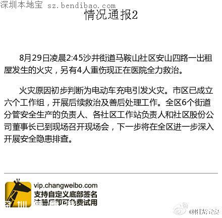 深圳寶安出租屋火災(zāi)7人死亡 原因系電動(dòng)車(chē)充電