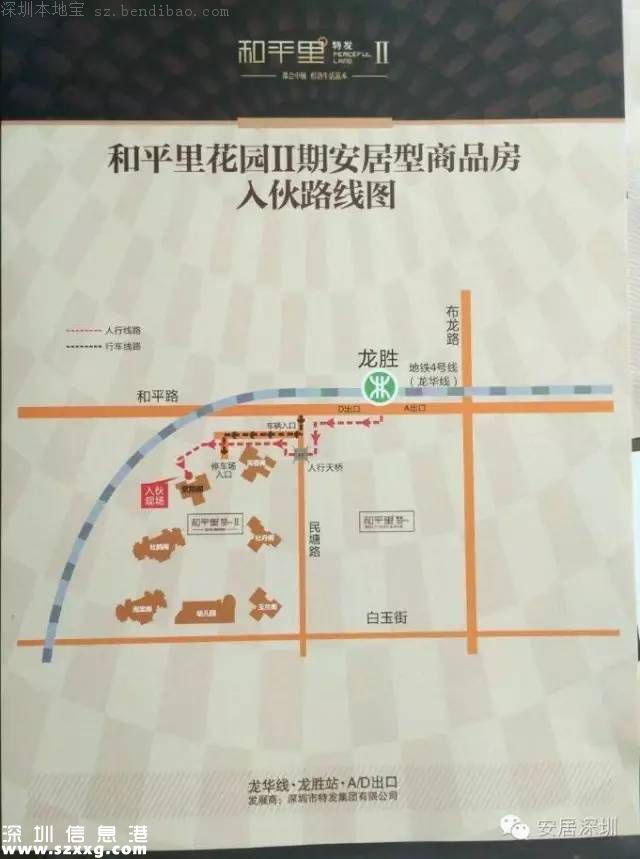 和平里安居房準(zhǔn)備入伙 入伙辦理最詳細(xì)流程！
