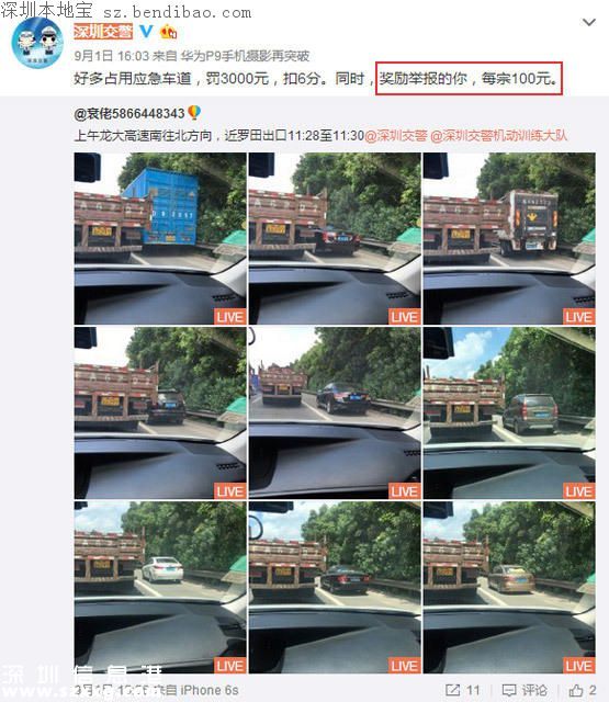 深圳兩月出3項(xiàng)新交規(guī) 全部觸犯最少罰900元