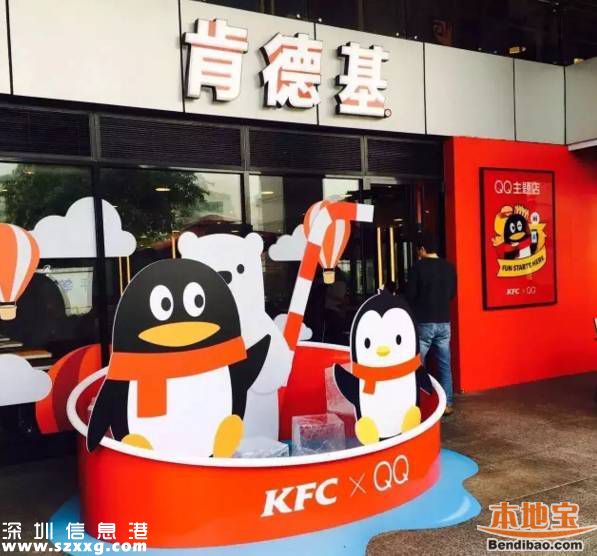 深圳校服主題肯德基開業(yè) 肯德基主題餐廳你去過哪個？