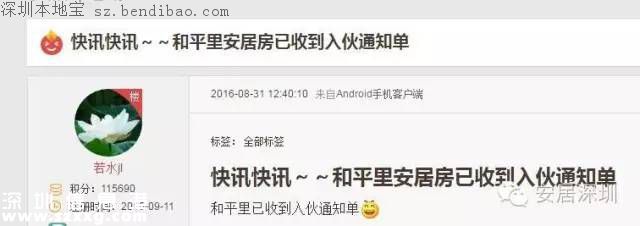 和平里安居房準(zhǔn)備入伙 入伙辦理最詳細(xì)流程！