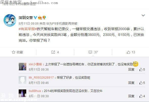 深圳兩月出3項(xiàng)新交規(guī) 全部觸犯最少罰900元