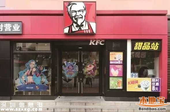 深圳校服主題肯德基開業(yè) 肯德基主題餐廳你去過哪個？
