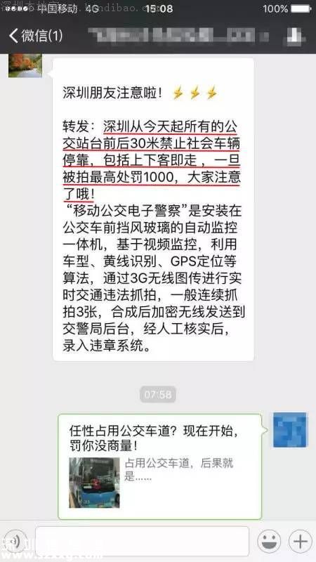 深圳又傳公交站違停消息 真相是什么呢？