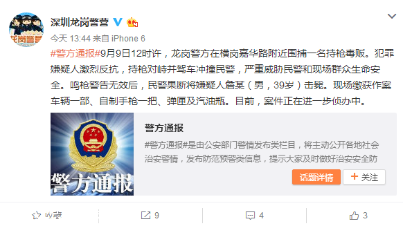 突發(fā)！<a href=http://www.hnyueyi.com.cn/shenzhen/ target=_blank class=infotextkey>深圳</a>毒販被當(dāng)街擊斃