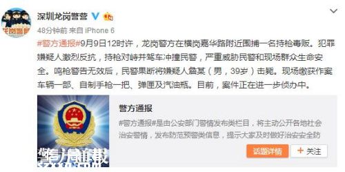 <a href=http://www.hnyueyi.com.cn/shenzhen/ target=_blank class=infotextkey>深圳</a>一毒販持槍拒捕被當(dāng)場(chǎng)擊斃現(xiàn)場(chǎng)繳獲汽油瓶