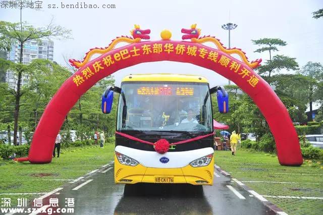 東部華僑城開通5條巴士專線 <a href=http://www.hnyueyi.com.cn/shenzhen/ target=_blank class=infotextkey>深圳</a>中秋出行不添堵
