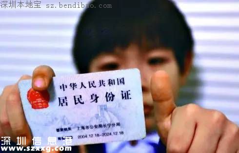 深圳十大證件補(bǔ)辦流程 包括身份證社?？ǚ慨a(chǎn)證...