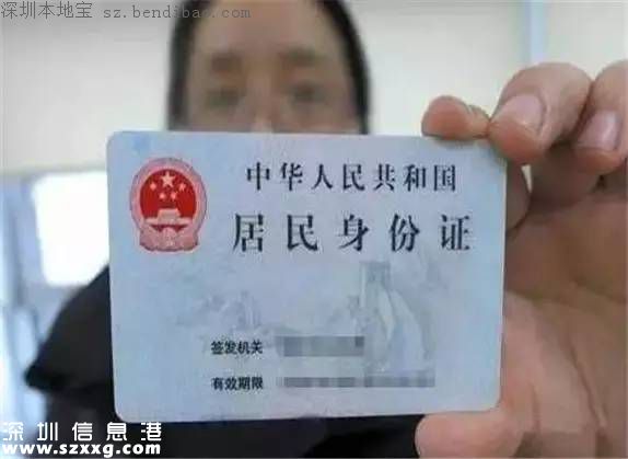 深圳十大證件補(bǔ)辦流程 包括身份證社?？ǚ慨a(chǎn)證...