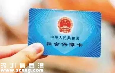 深圳十大證件補(bǔ)辦流程 包括身份證社?？ǚ慨a(chǎn)證...