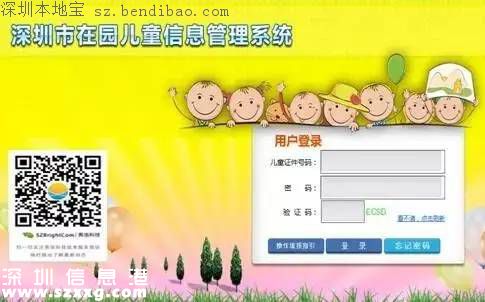 2016深圳兒童健康成長補貼申報指引(詳細)