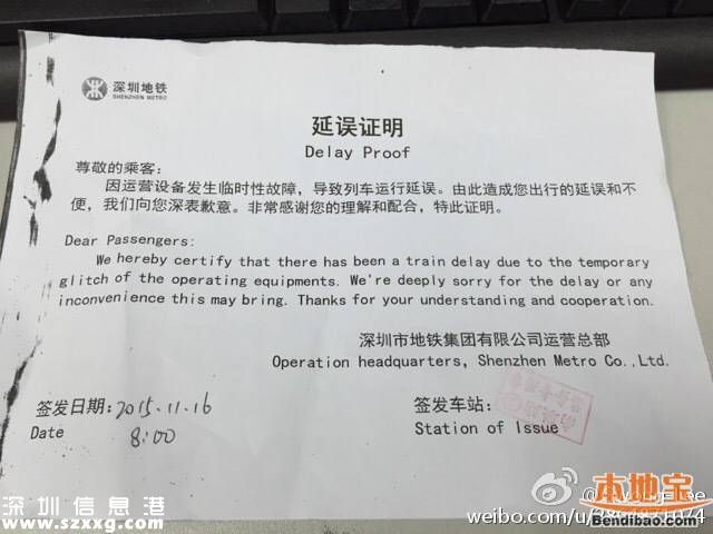 突發(fā)！深圳地鐵3號線故障延誤一個多小時