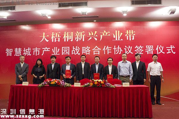 載下梧桐樹，引得鳳凰來  大梧桐新興產(chǎn)業(yè)帶引入軟通動力華南總部