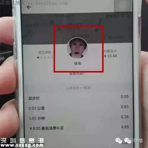 多地網(wǎng)約車(chē)出現(xiàn)幽靈車(chē) 司機(jī)頭像極其恐怖