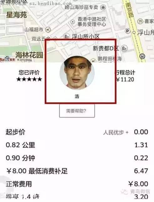 多地網(wǎng)約車(chē)出現(xiàn)幽靈車(chē) 司機(jī)頭像極其恐怖