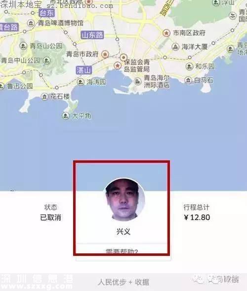多地網(wǎng)約車(chē)出現(xiàn)幽靈車(chē) 司機(jī)頭像極其恐怖