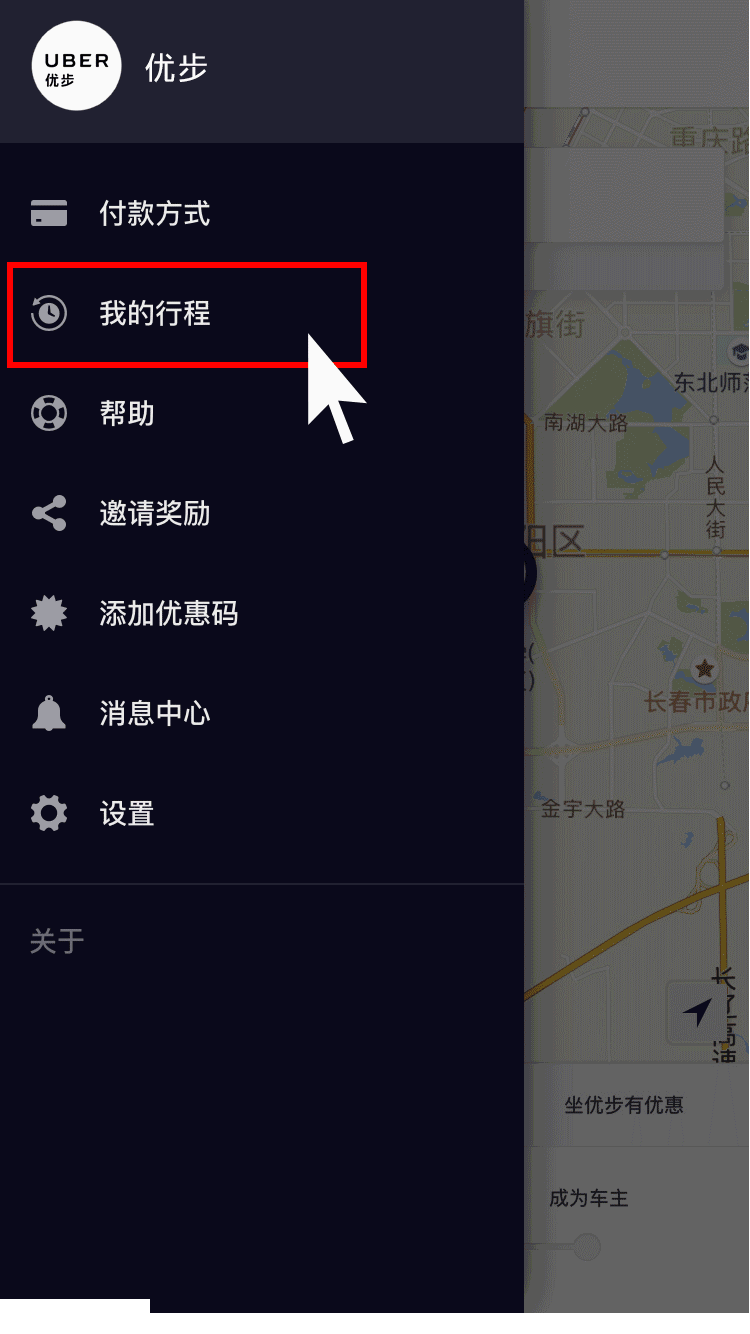 多地網(wǎng)約車(chē)出現(xiàn)幽靈車(chē) 司機(jī)頭像極其恐怖