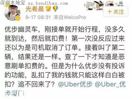 多地網(wǎng)約車(chē)出現(xiàn)幽靈車(chē) 司機(jī)頭像極其恐怖