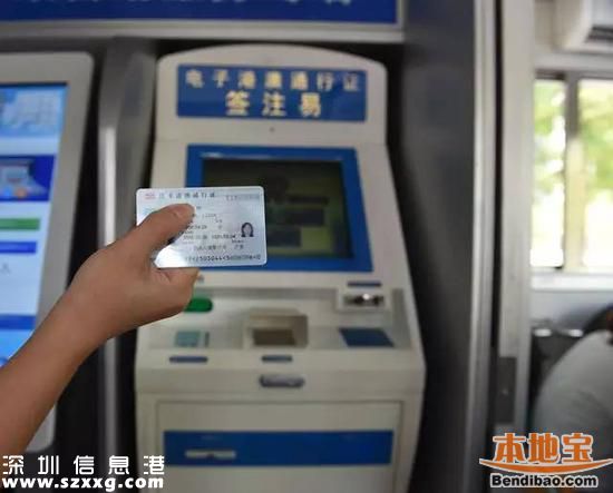 羅湖設(shè)4個(gè)自助簽注點(diǎn) 全市有39個(gè)出入境自助點(diǎn)！