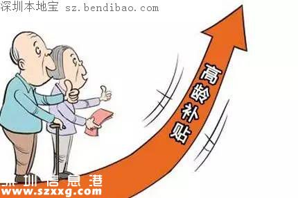 深圳這十大補貼 竟有不少人不知道！