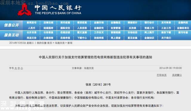 央行最嚴新規(guī) ：12月起支付寶、微信轉(zhuǎn)賬將限筆數(shù)！