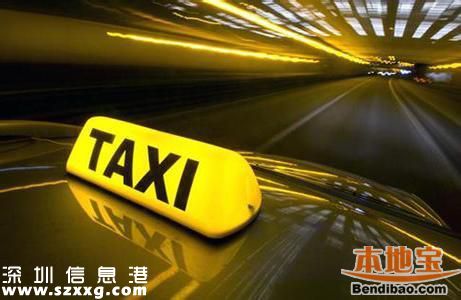 深圳網(wǎng)約車司機(jī)必須為深戶或有居住證 網(wǎng)約車也有門檻