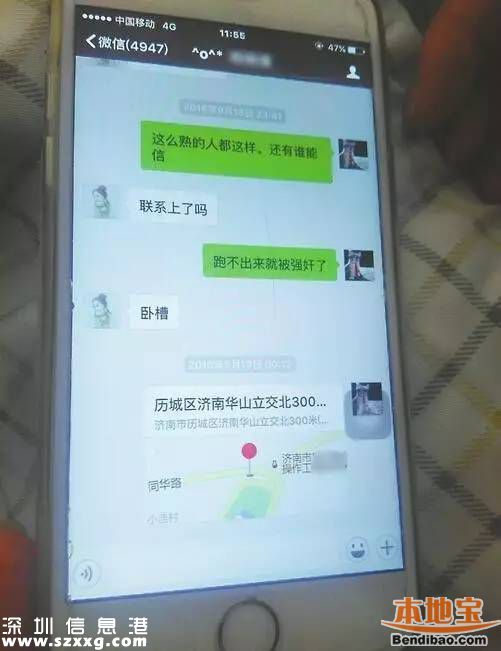 女生相親險遭強奸 女孩相親注意什么？