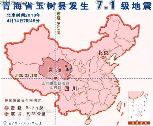 17日青海連發(fā)2次地震 回顧2010年玉樹7.1級地震