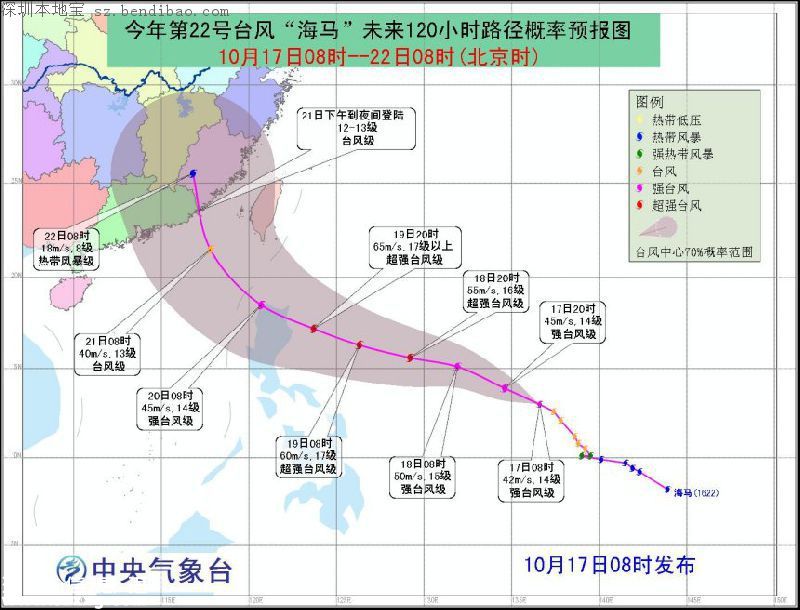 海馬臺風(fēng)加強(qiáng)為強(qiáng)臺風(fēng)級 將給我國多地區(qū)帶來風(fēng)雨影響