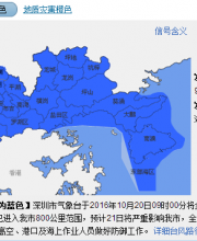受臺(tái)風(fēng)海馬影響 深圳生效氣象預(yù)警(滾動(dòng)更新)