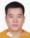 廣東懸賞60萬通緝10名在逃人員(名單)