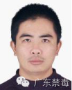 廣東懸賞60萬通緝10名在逃人員(名單)