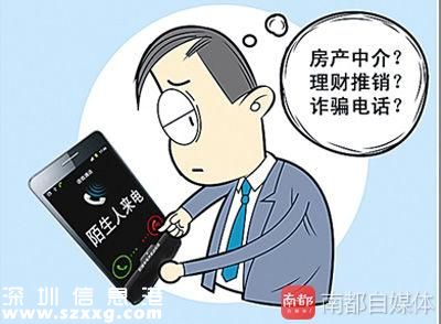 深圳重拳打擊信息騷擾 刑拘13人關(guān)停208個電話