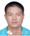 廣東懸賞60萬通緝10名在逃人員(名單)