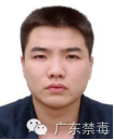 廣東懸賞60萬通緝10名在逃人員(名單)