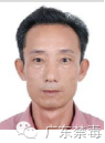 廣東懸賞60萬通緝10名在逃人員(名單)