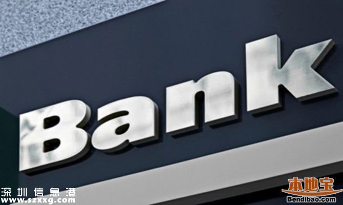 報(bào)告稱15年內(nèi)銀行將消失 已有銀行計(jì)劃大裁員