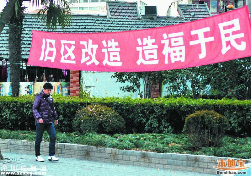 深圳舊改計(jì)劃公示 包括木棉灣力元嚇等10個(gè)