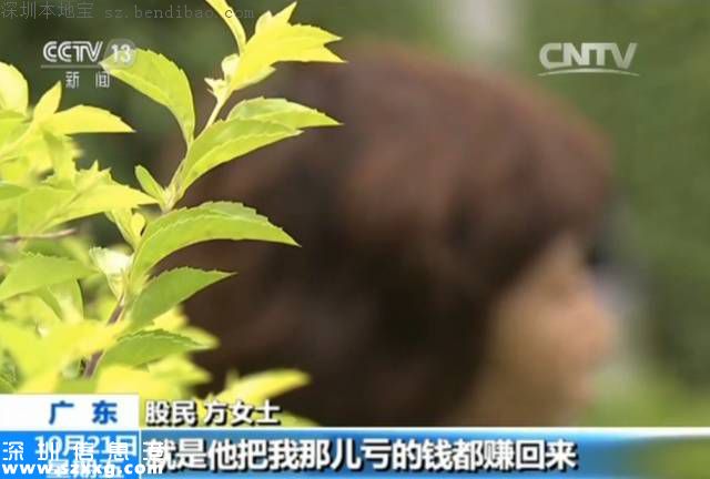 <a href=http://www.hnyueyi.com.cn/shenzhen/ target=_blank class=infotextkey>深圳</a>女子半個(gè)月被騙5萬(wàn) 這個(gè)騙局已坑了3萬(wàn)人4個(gè)億