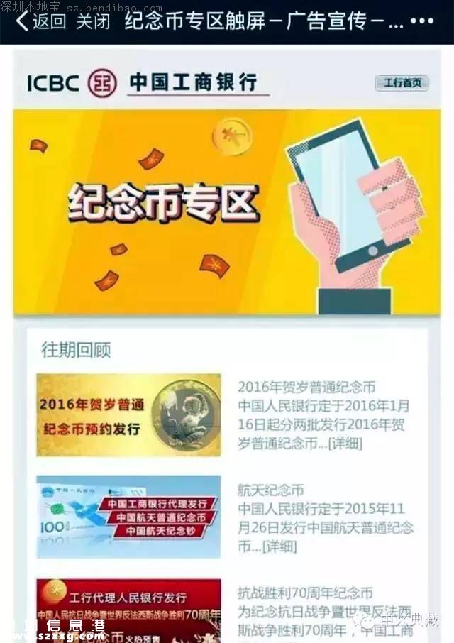 孫中山150周年紀(jì)念幣今起預(yù)約 預(yù)約指南大全